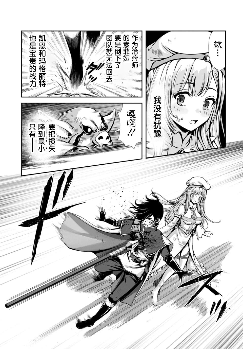 第2.2话3
