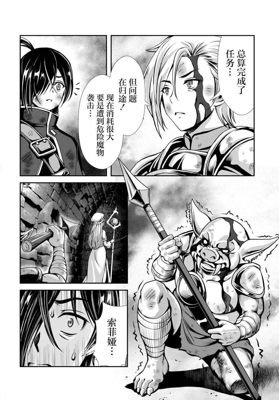 第2.2话2