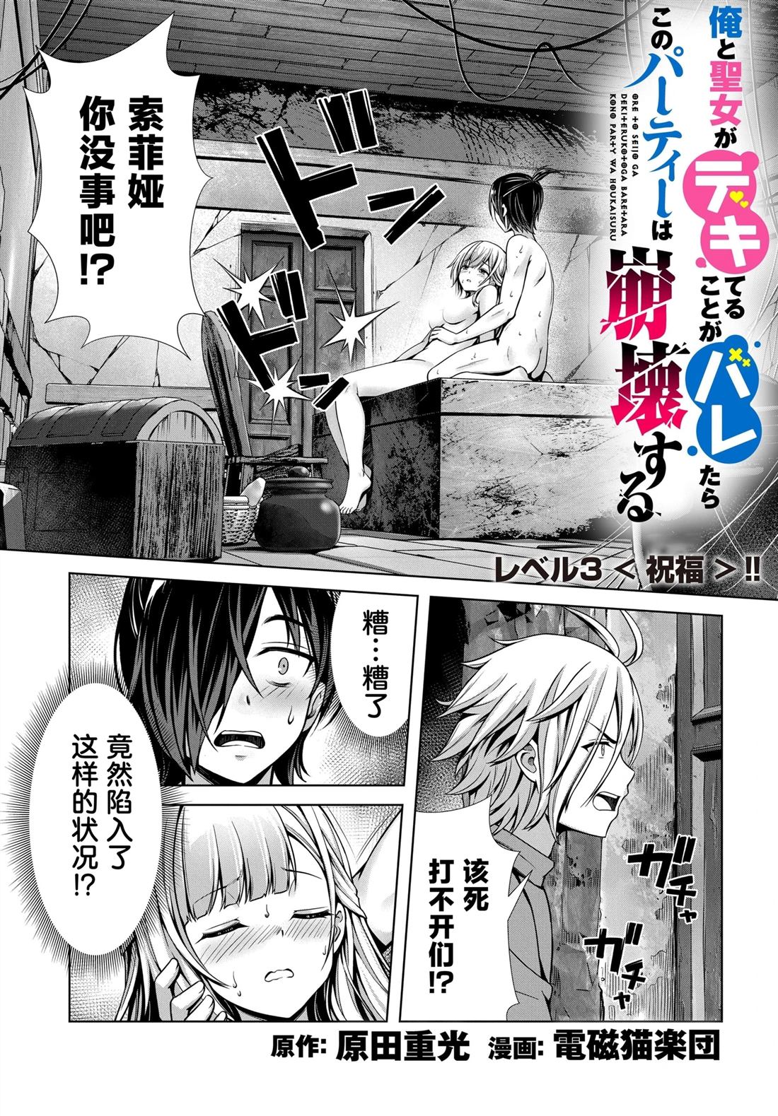 第3.1话0