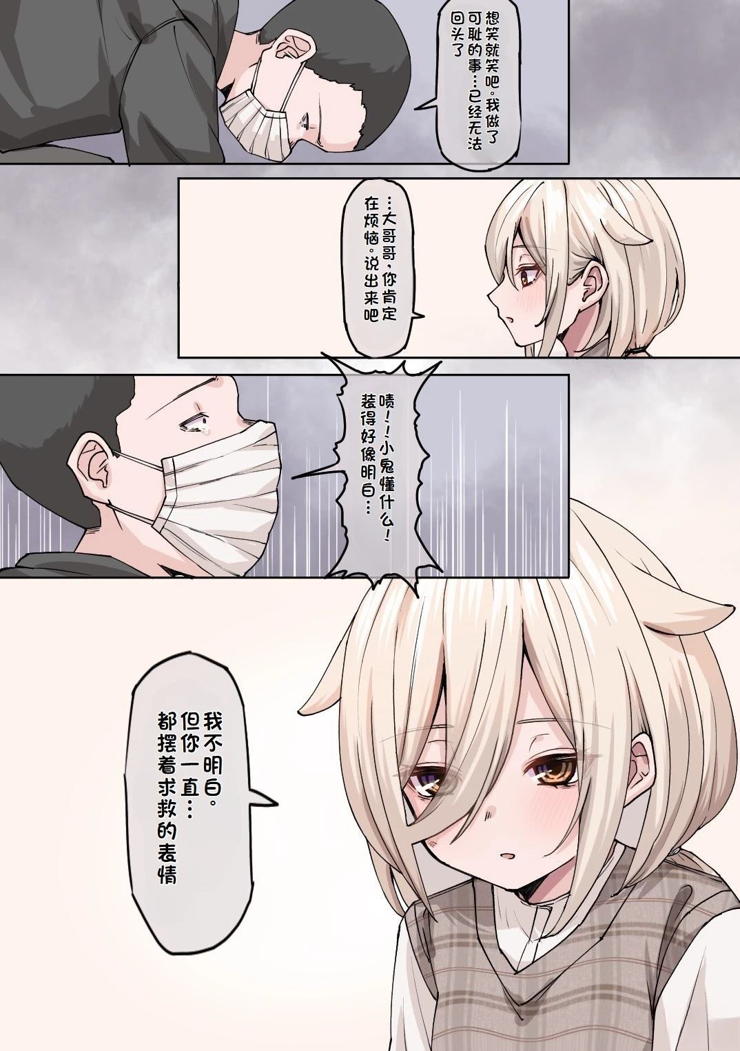 第26话3
