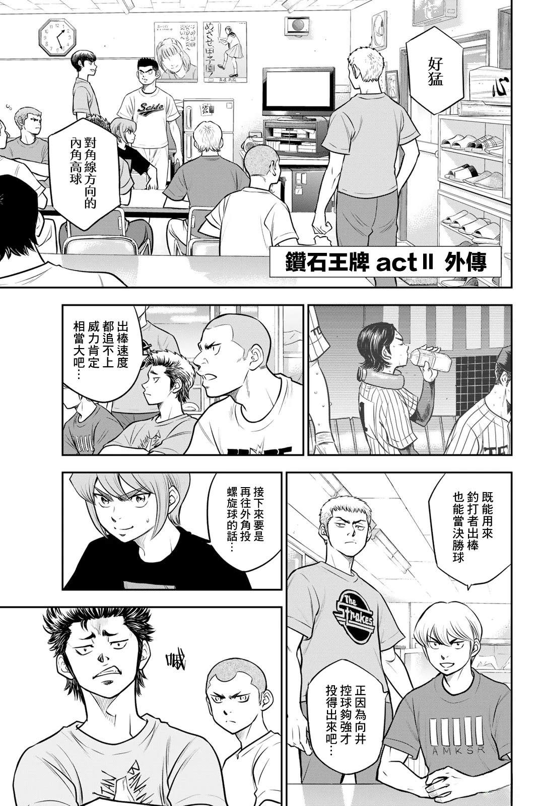 第4话0
