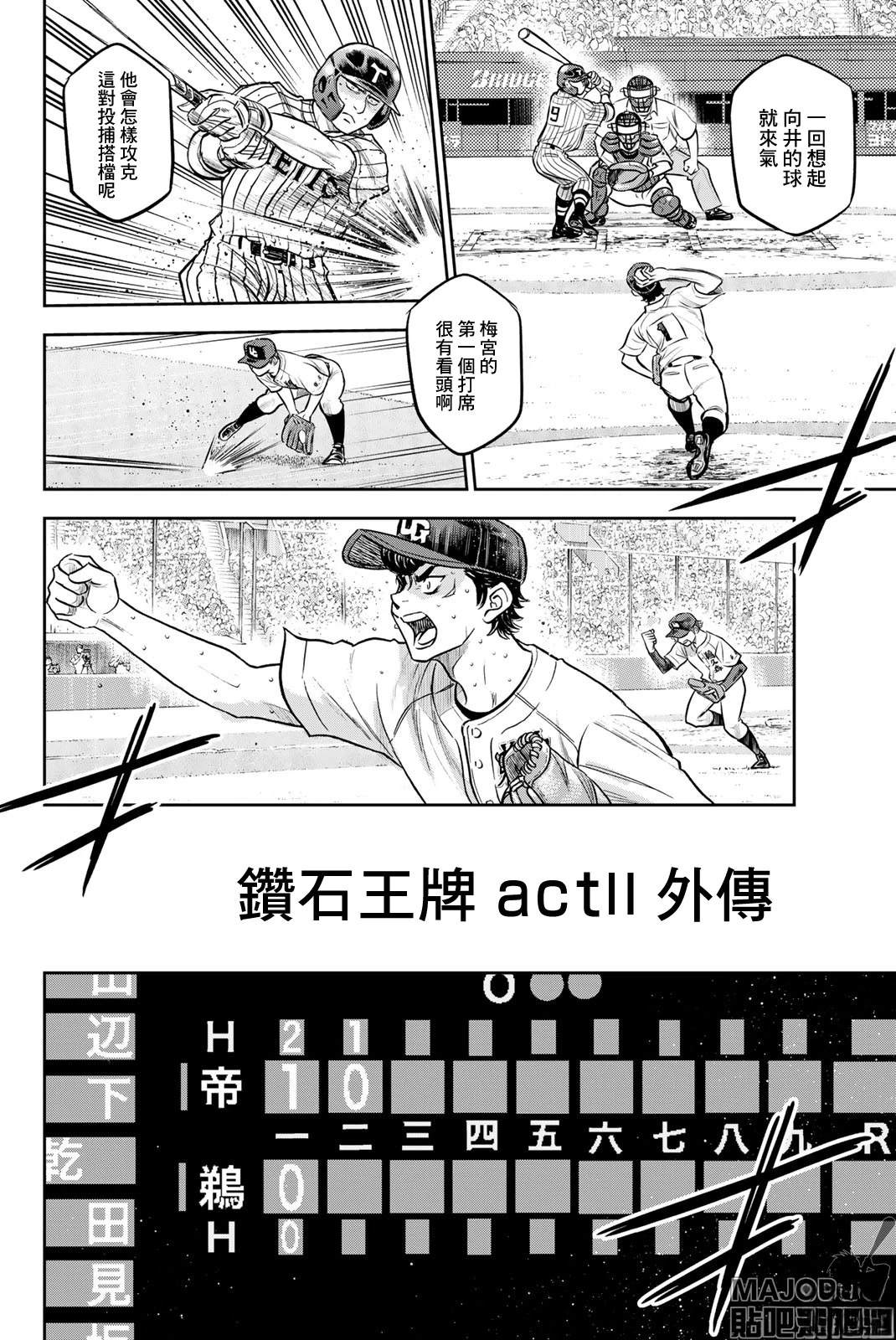 第4话1
