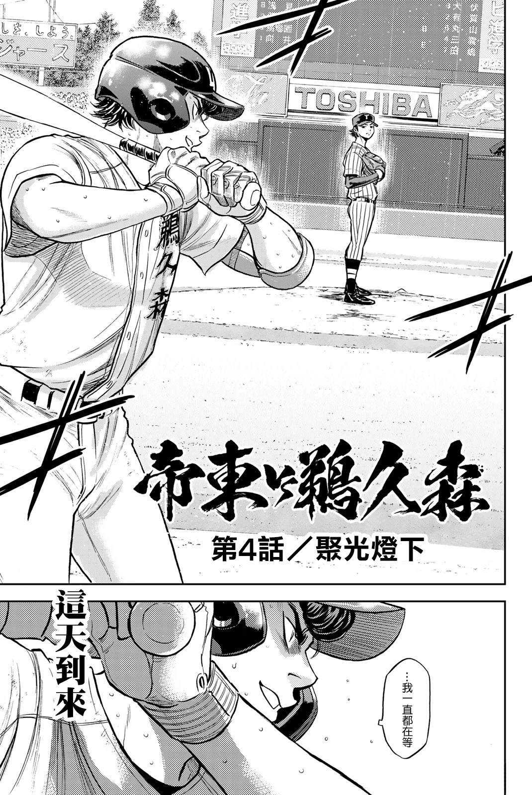 第4话2