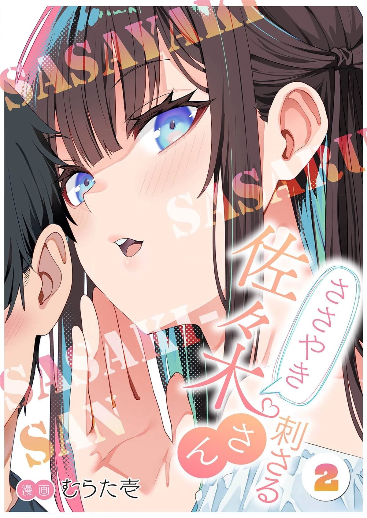 第2话0