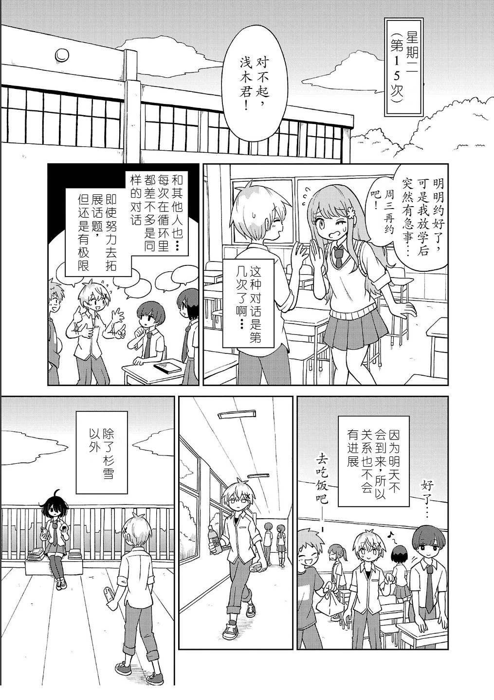 第3话4