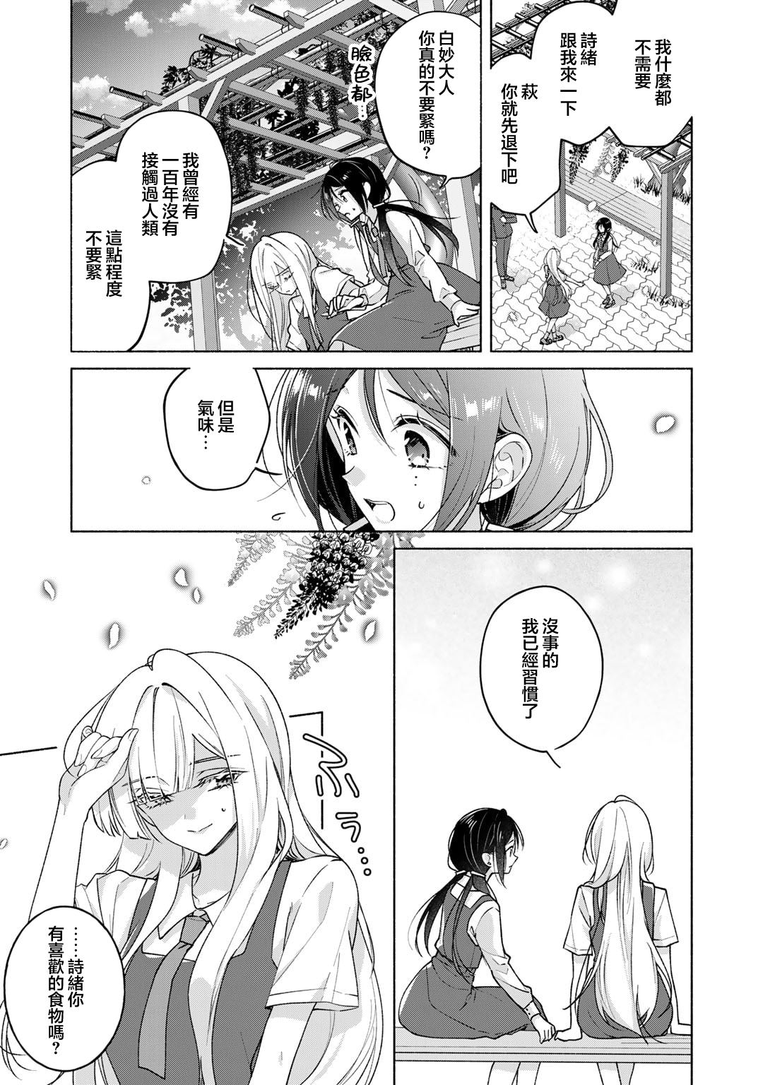 短篇0