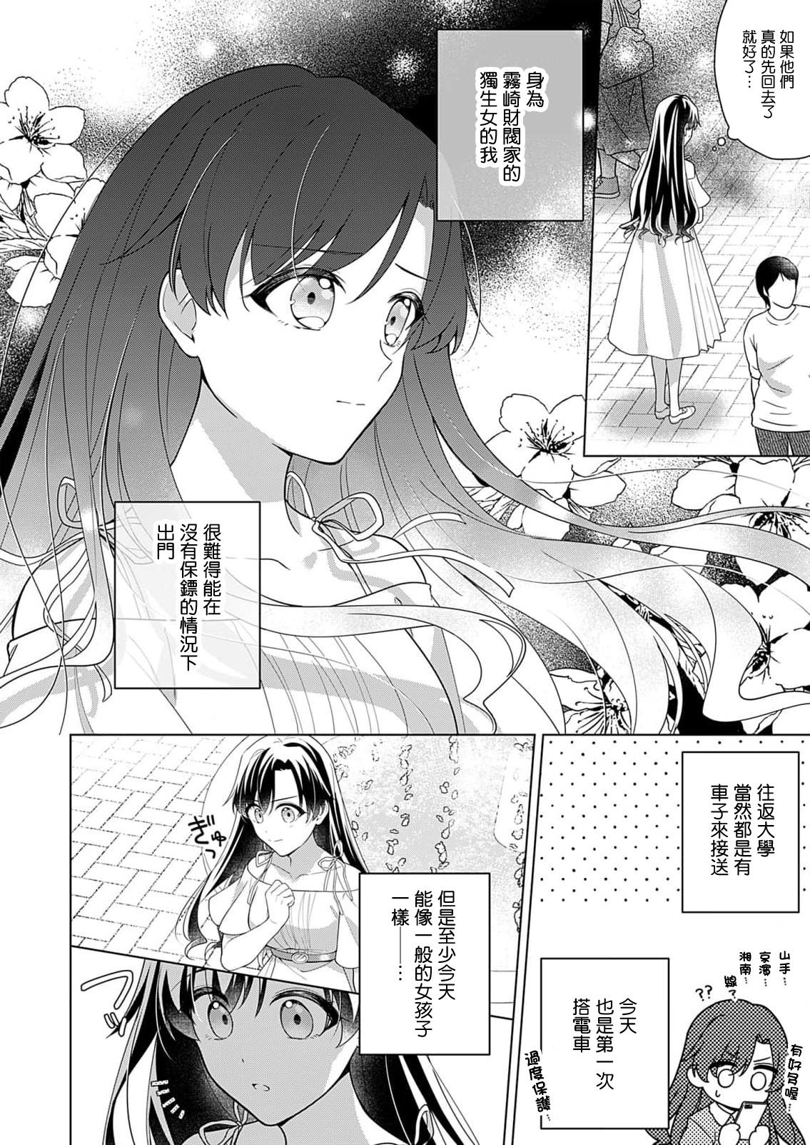 第1话4