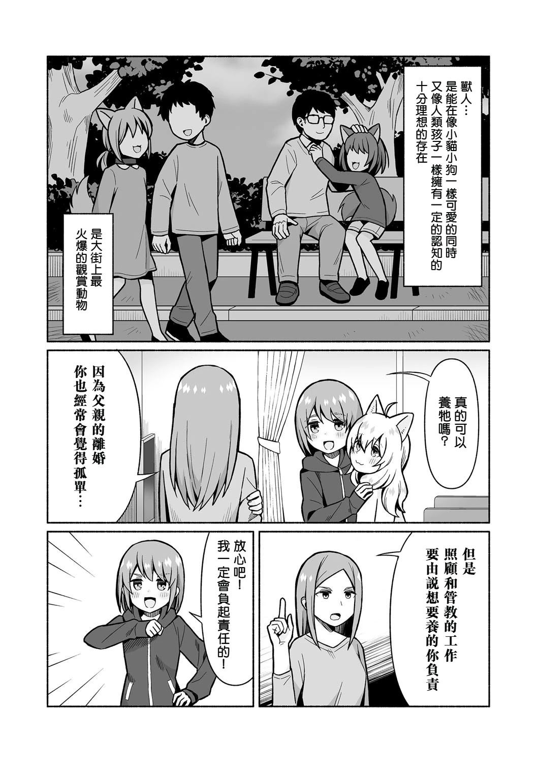 短篇2
