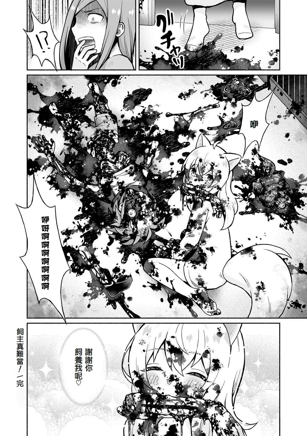 短篇0
