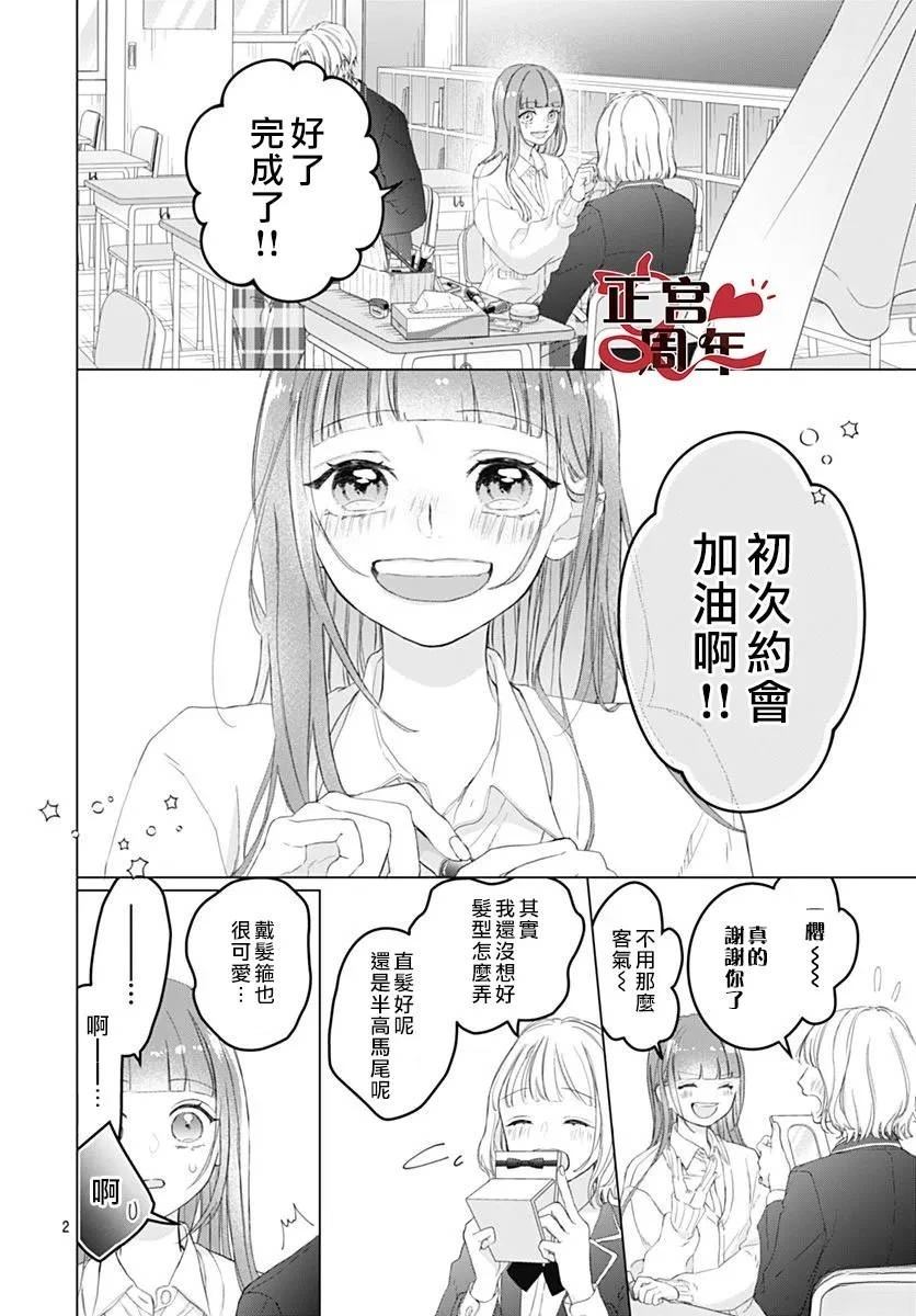 短篇1