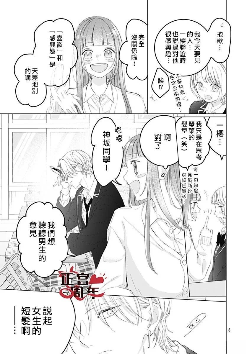 短篇2