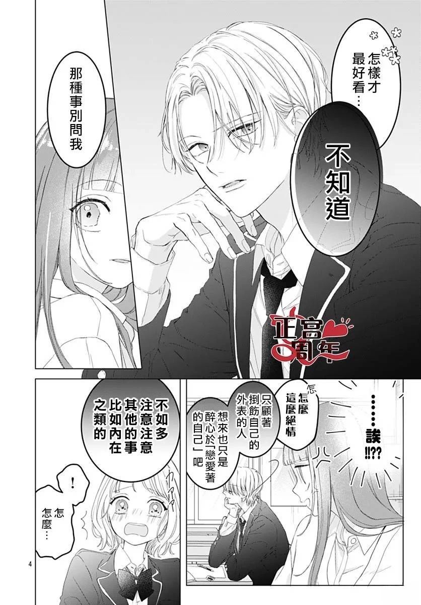 短篇3
