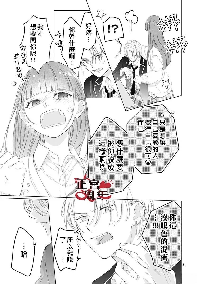 短篇4