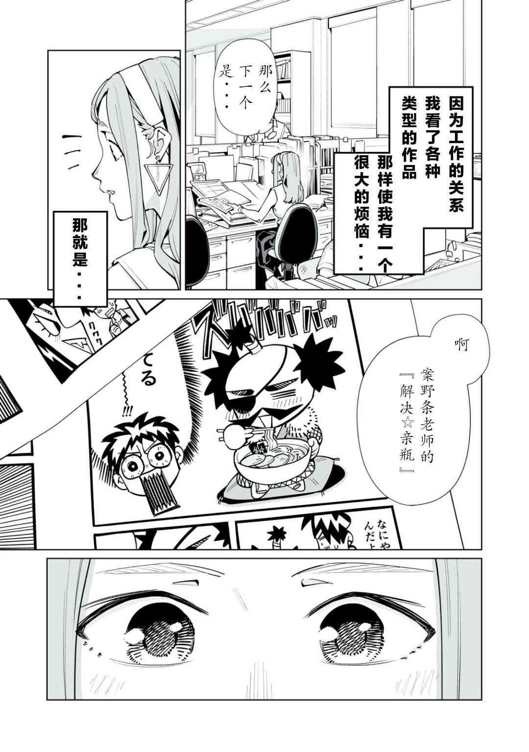 第1话2