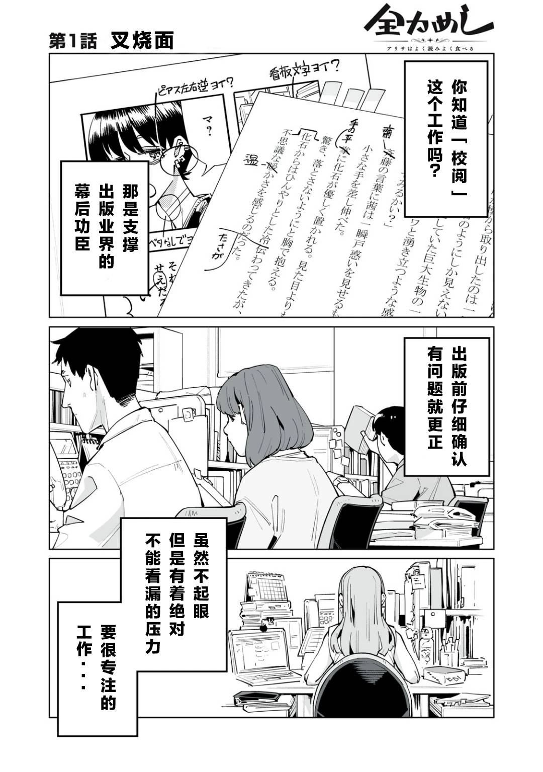 第1话0