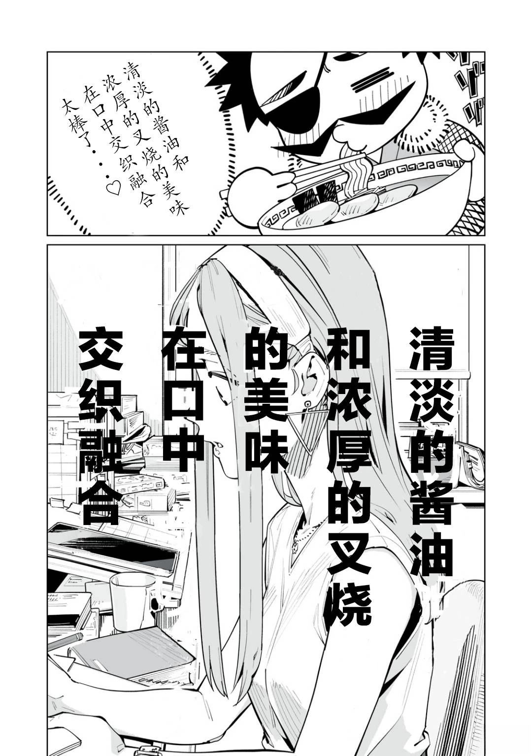 第1话3