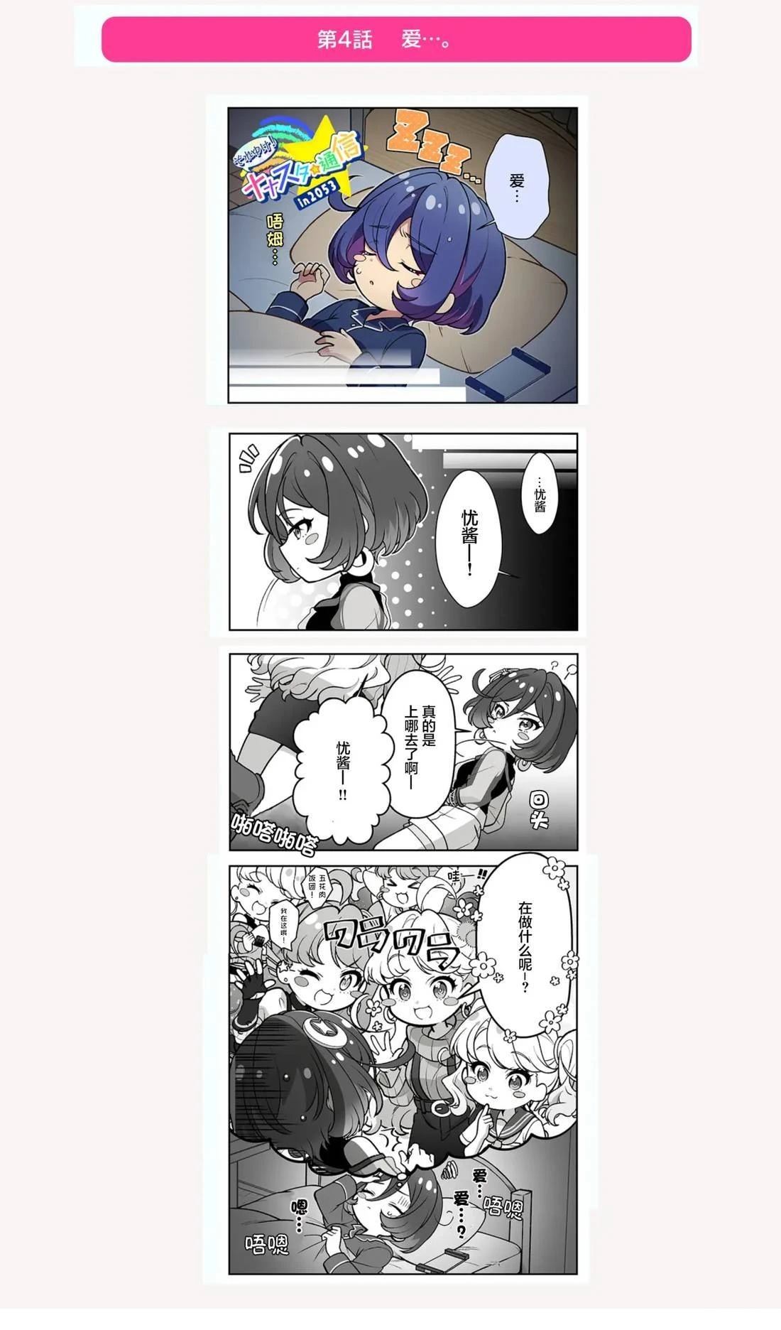 第1-10话3