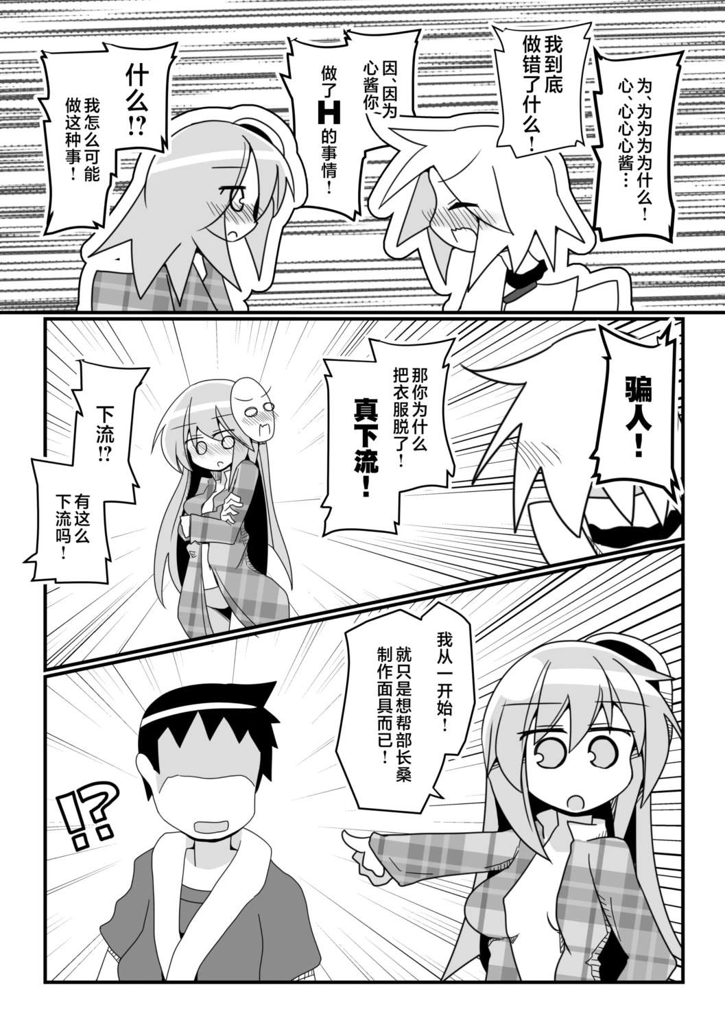 短篇4