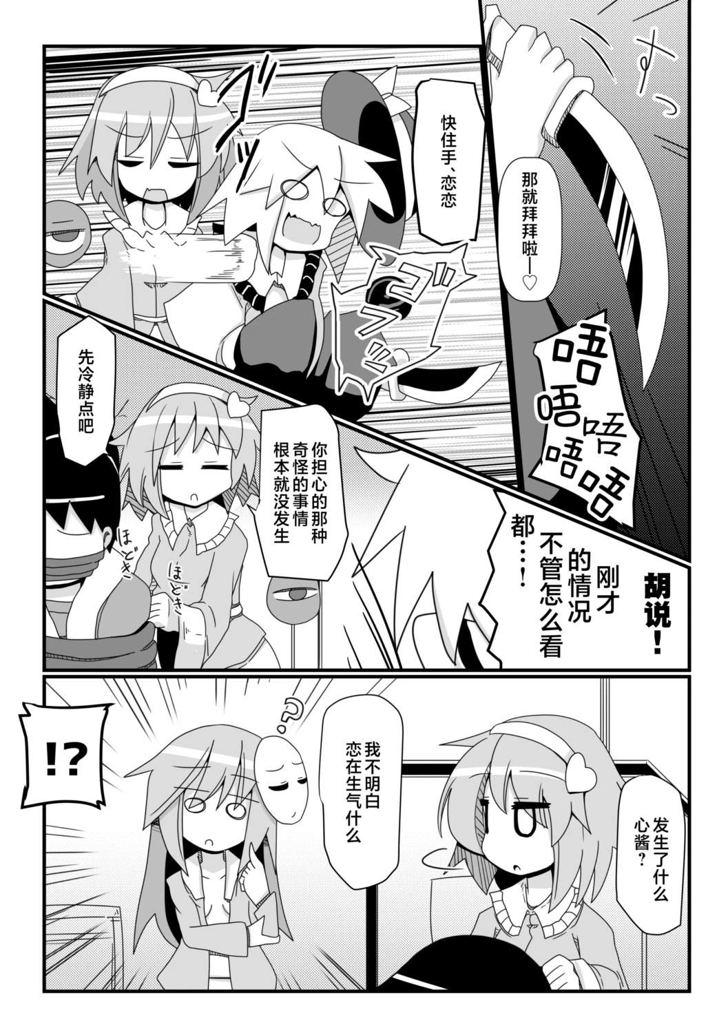 短篇3
