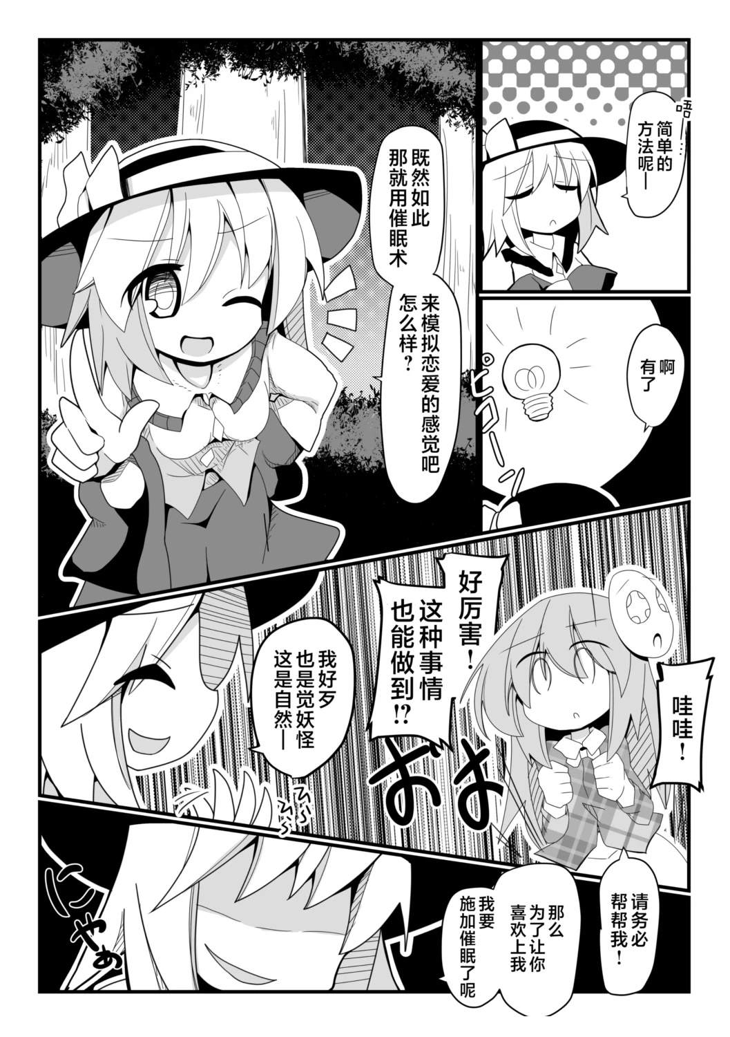 短篇3