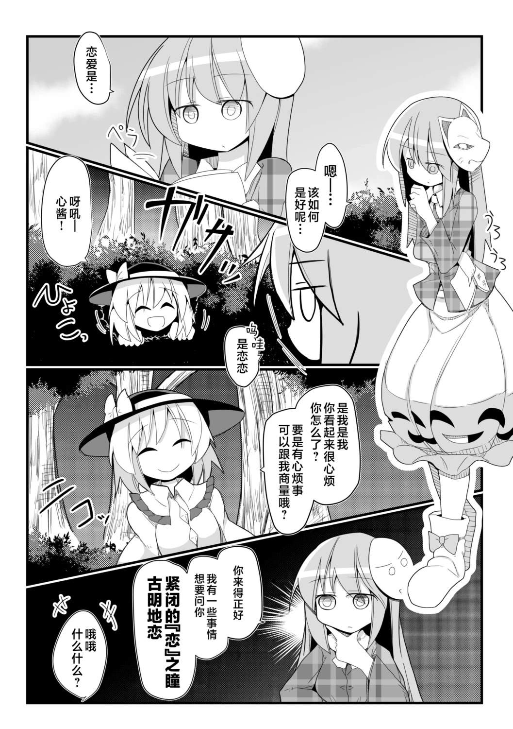 短篇1