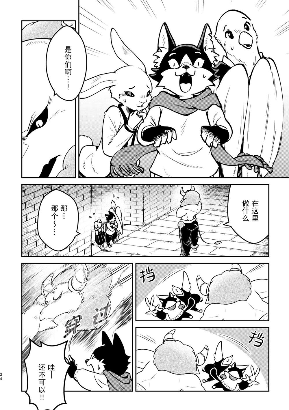 第28话3