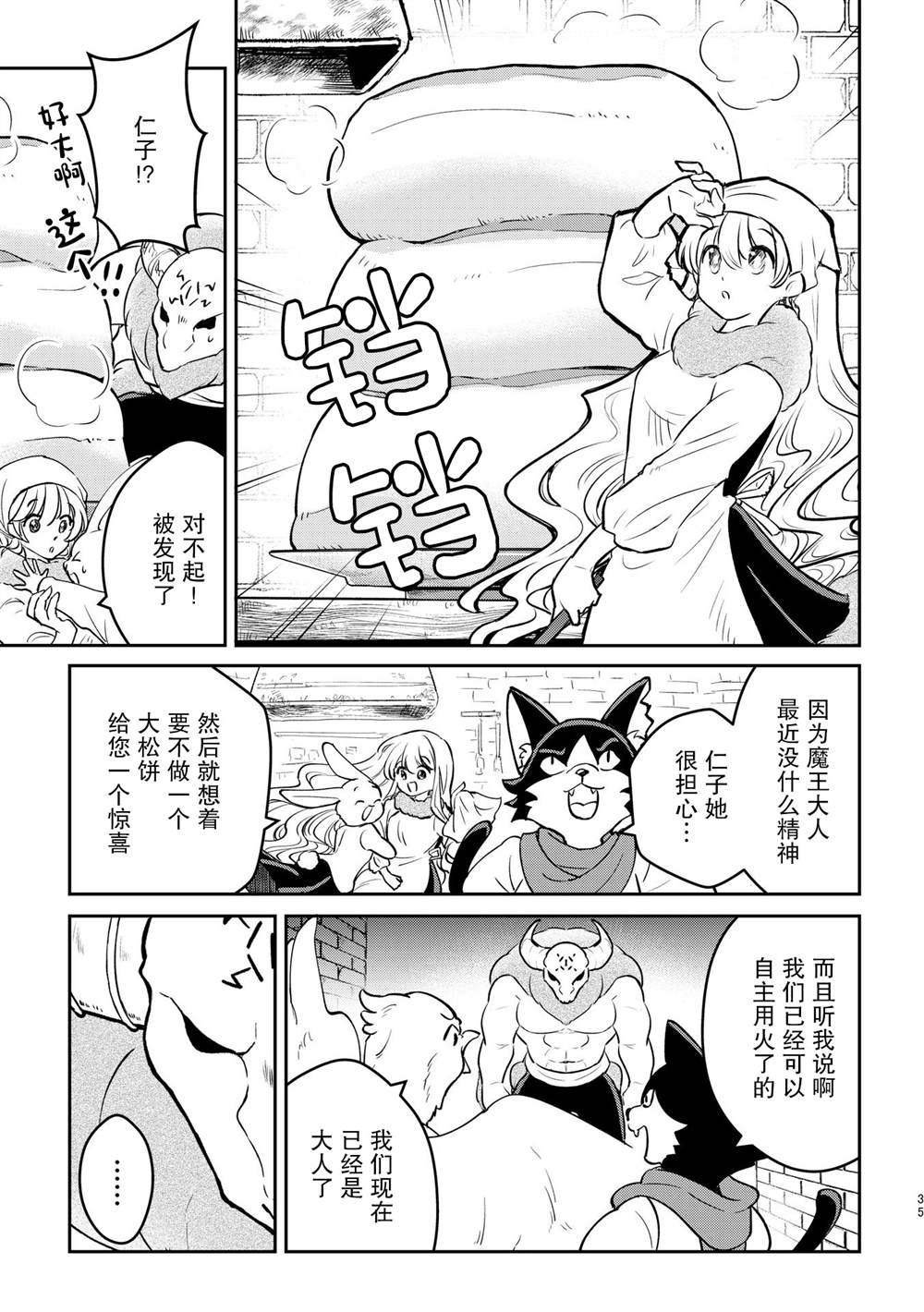 第28话4