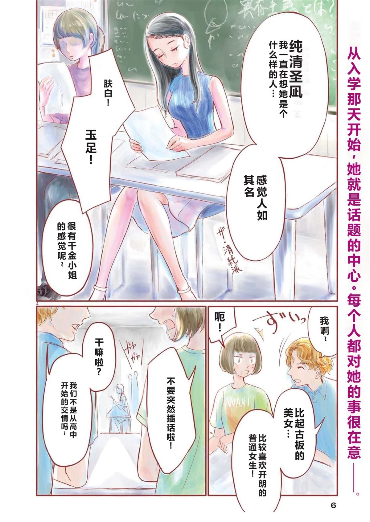 第1话3