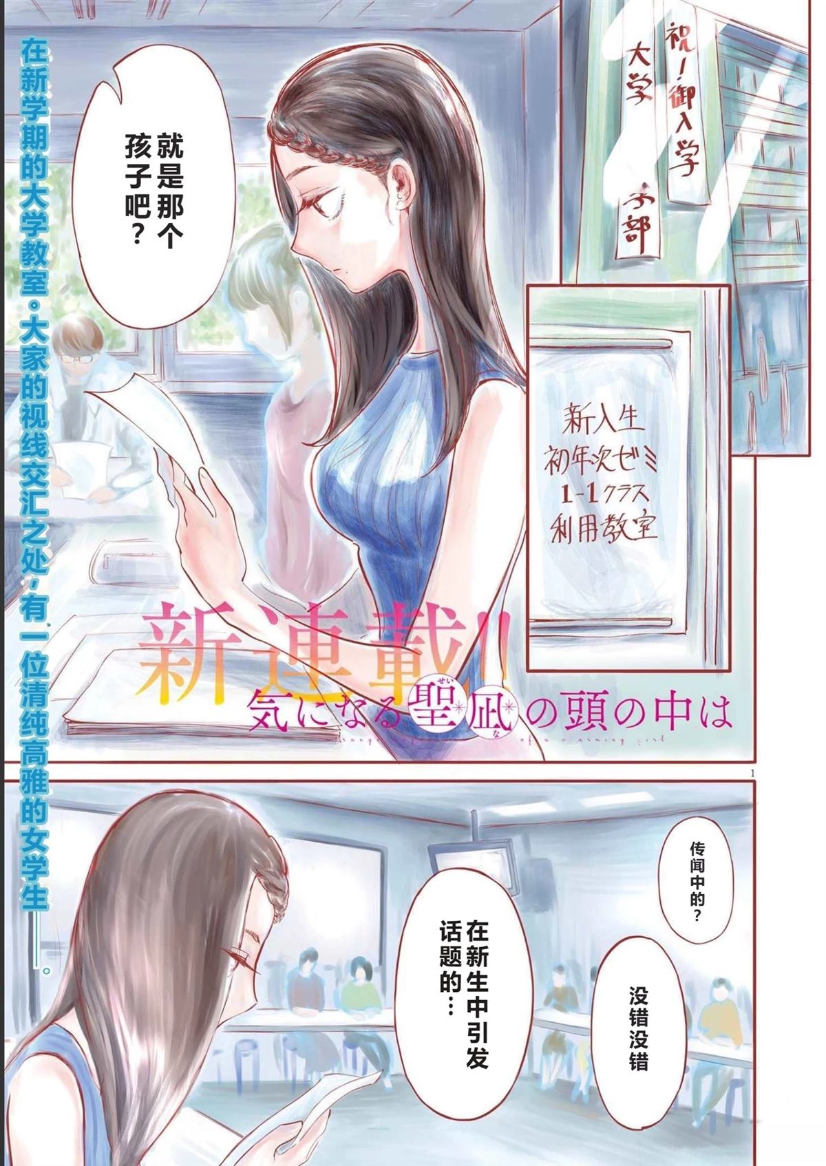 第1话1
