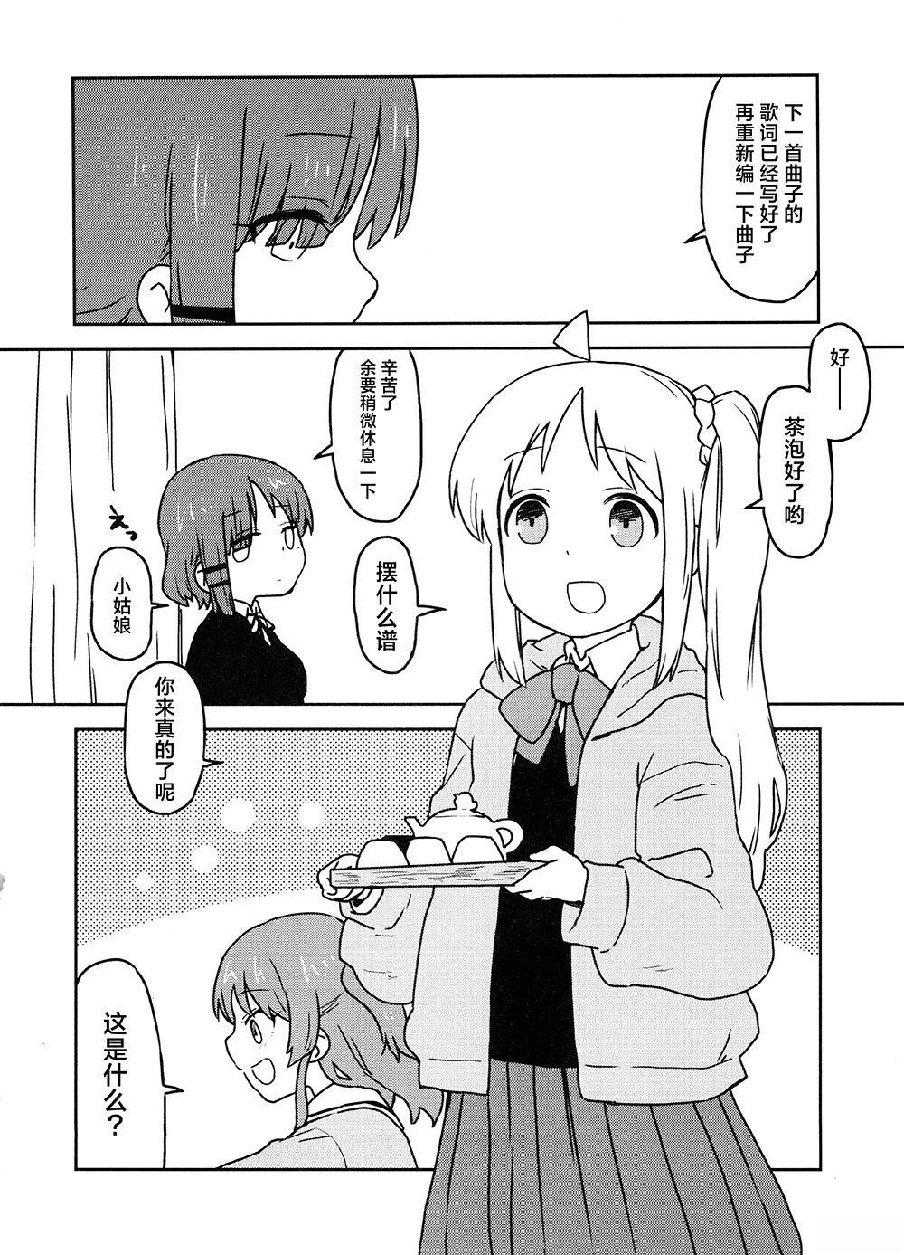 短篇2