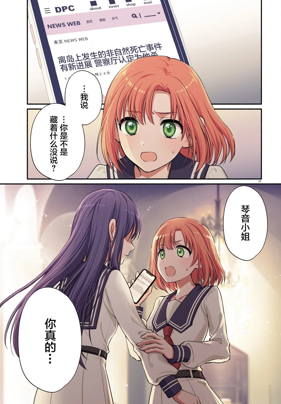 第1话0