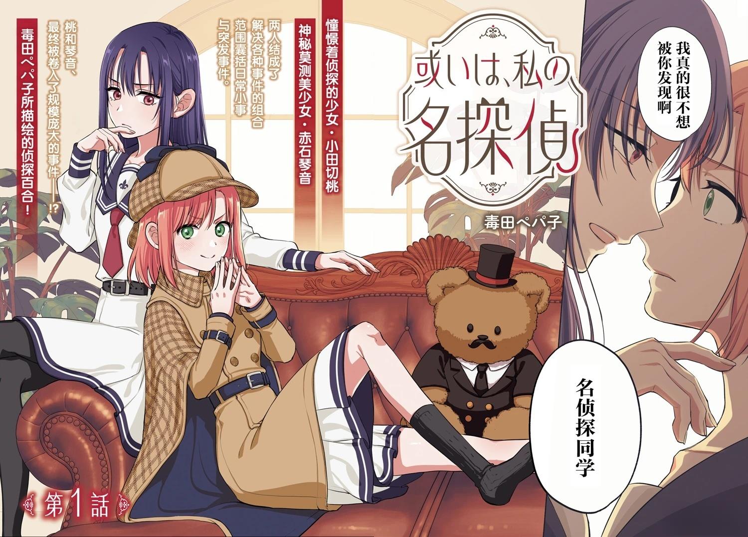 第1话2