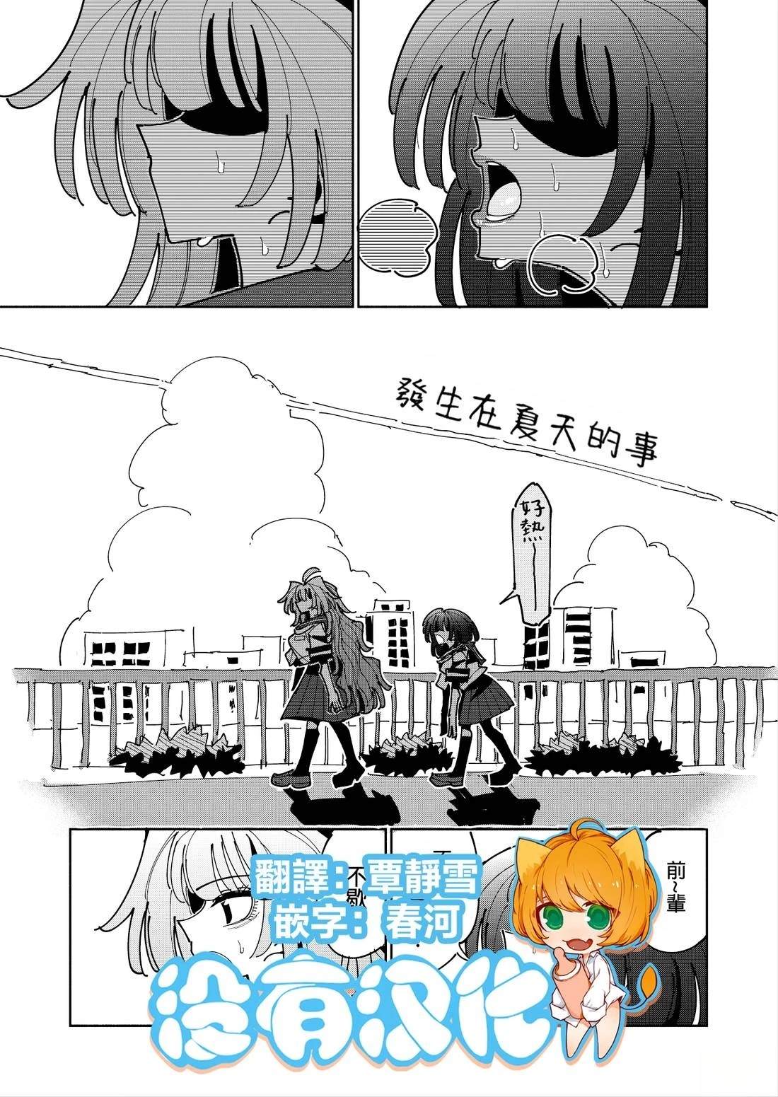 短篇0