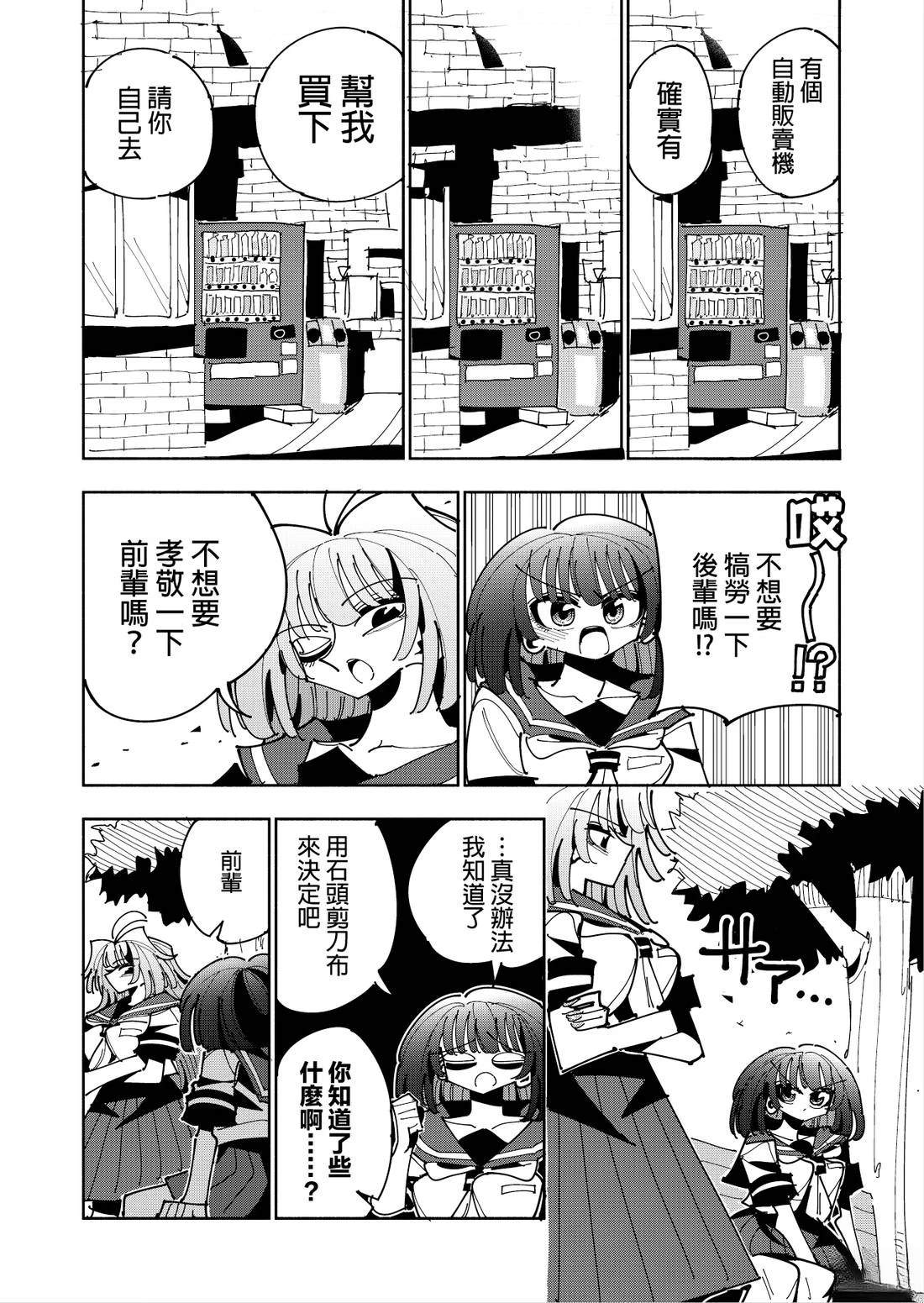 短篇3