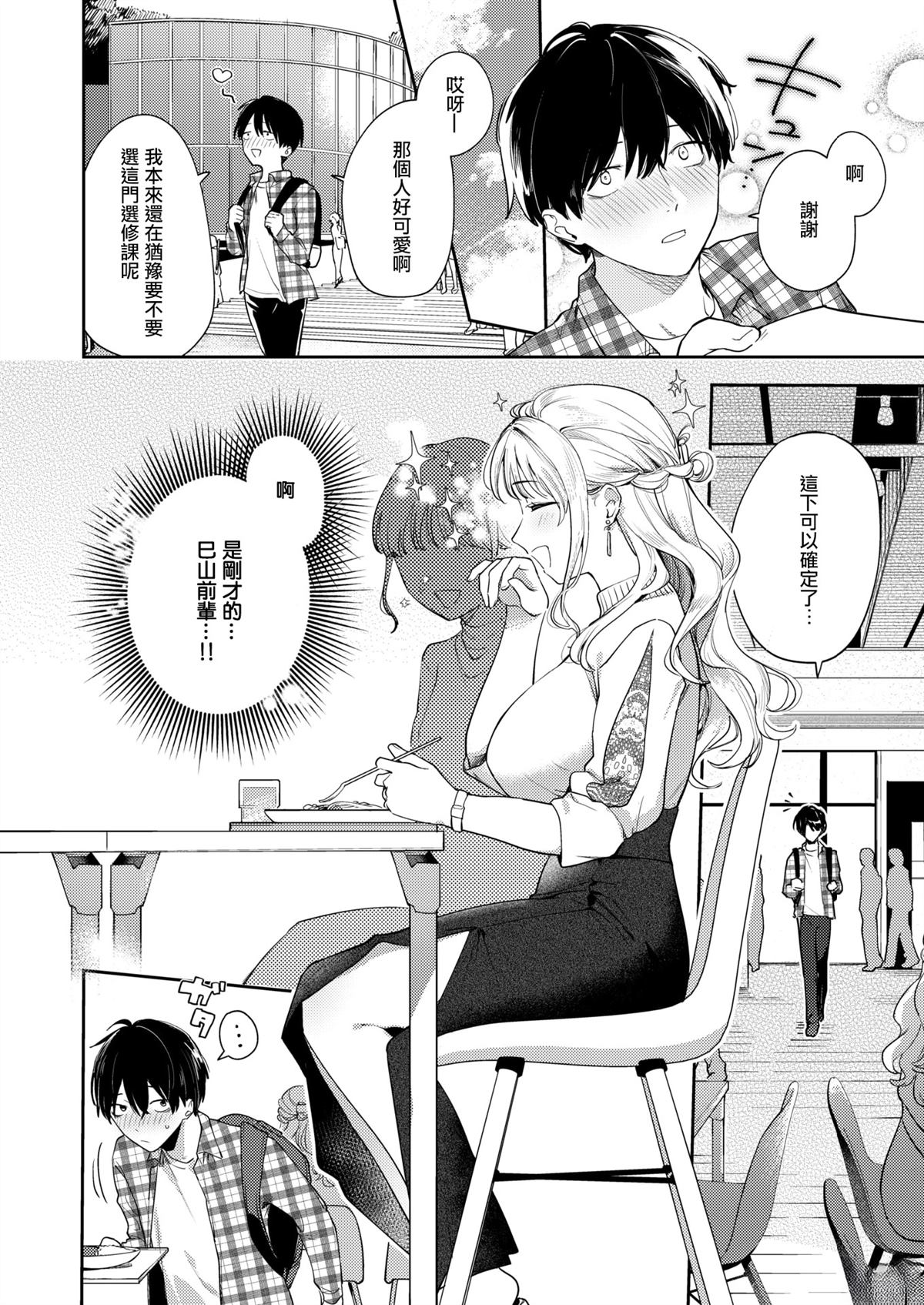 短篇2