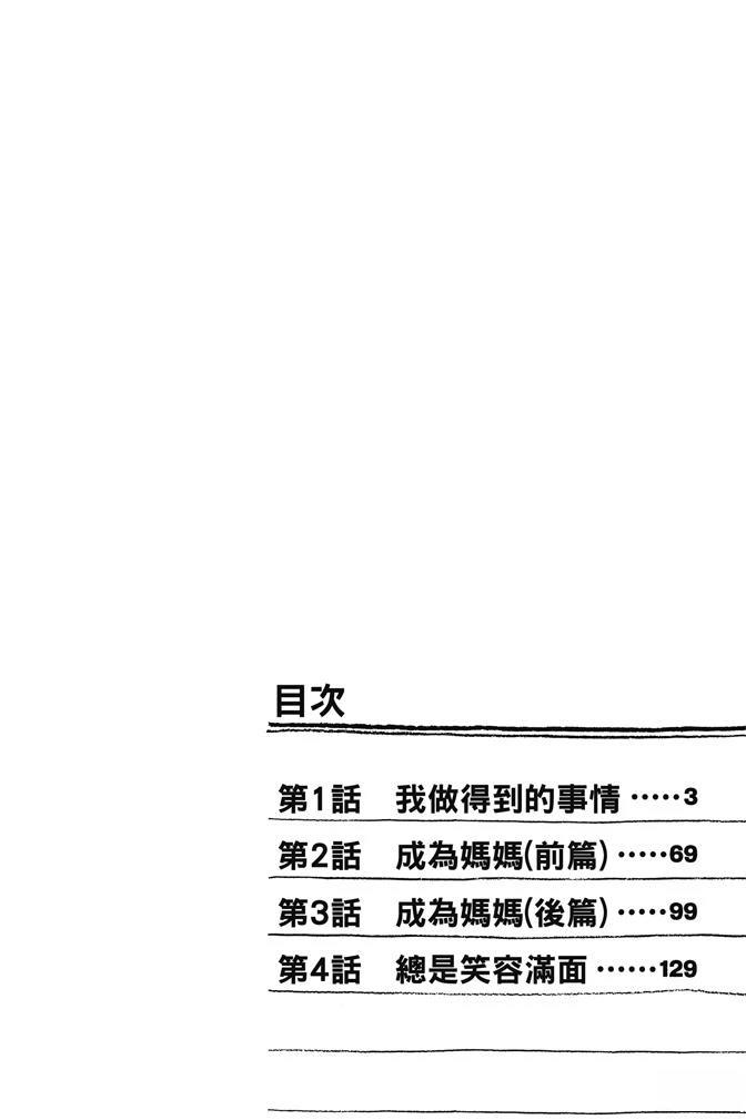 第1卷3