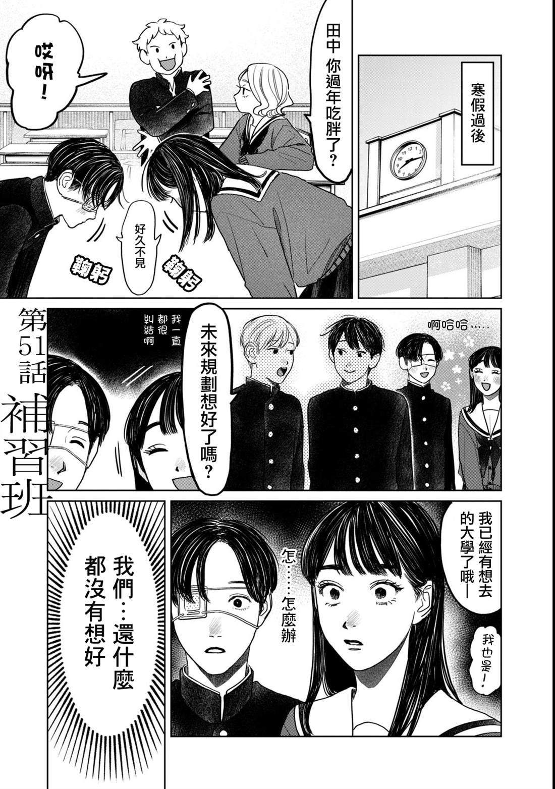 第51话0