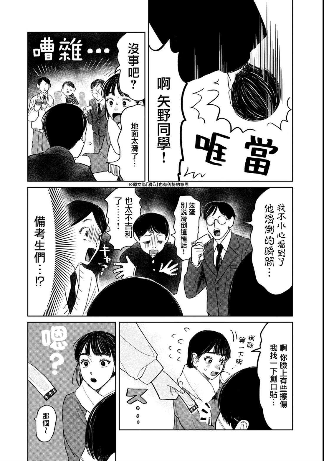 第51话2