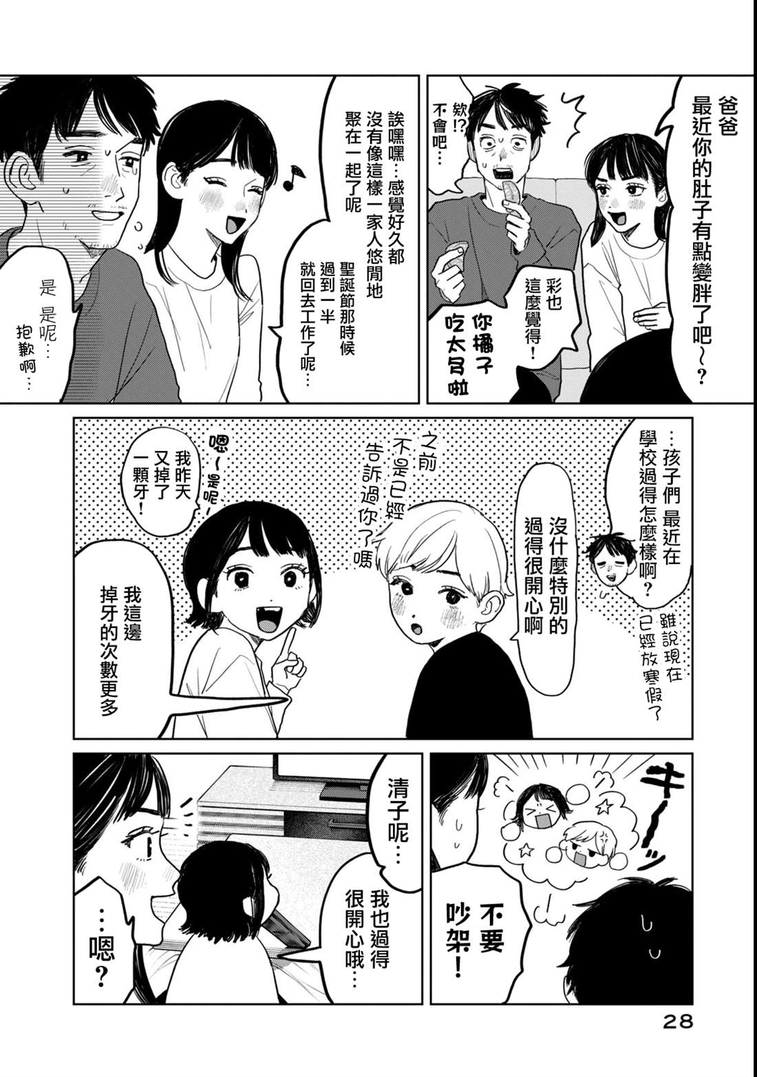 第50话3