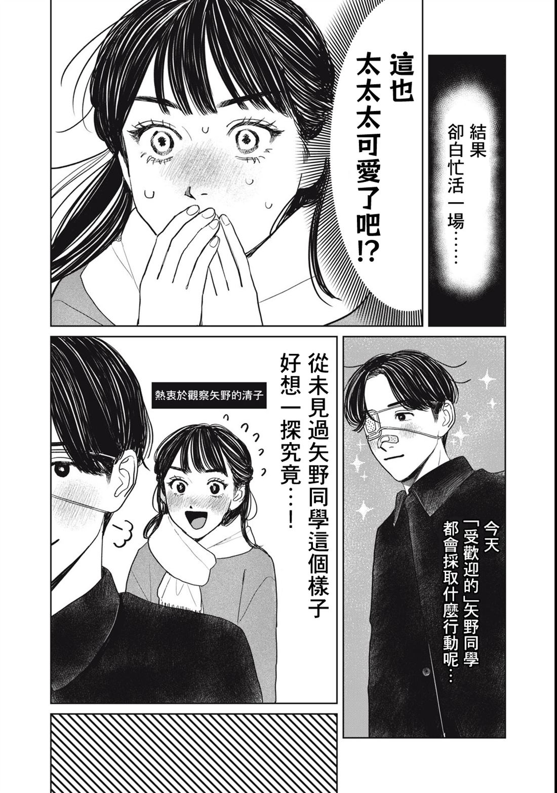 第48话3