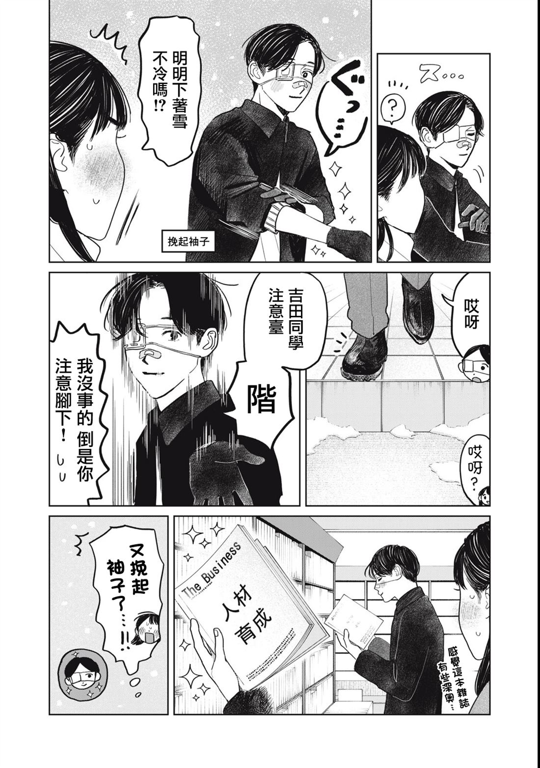 第48话4