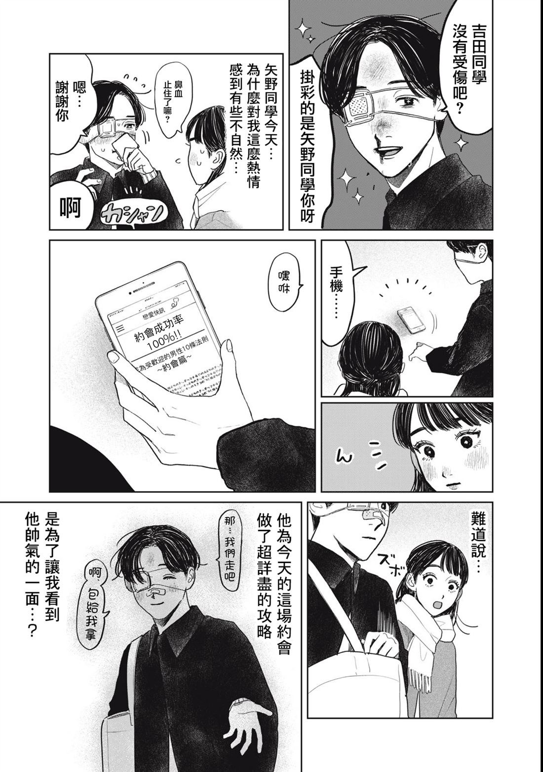 第48话2