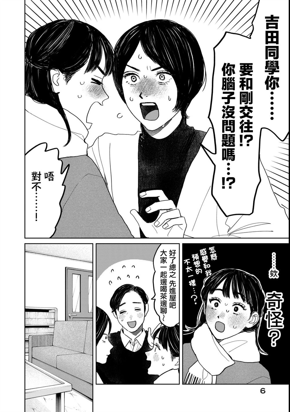 第49话3