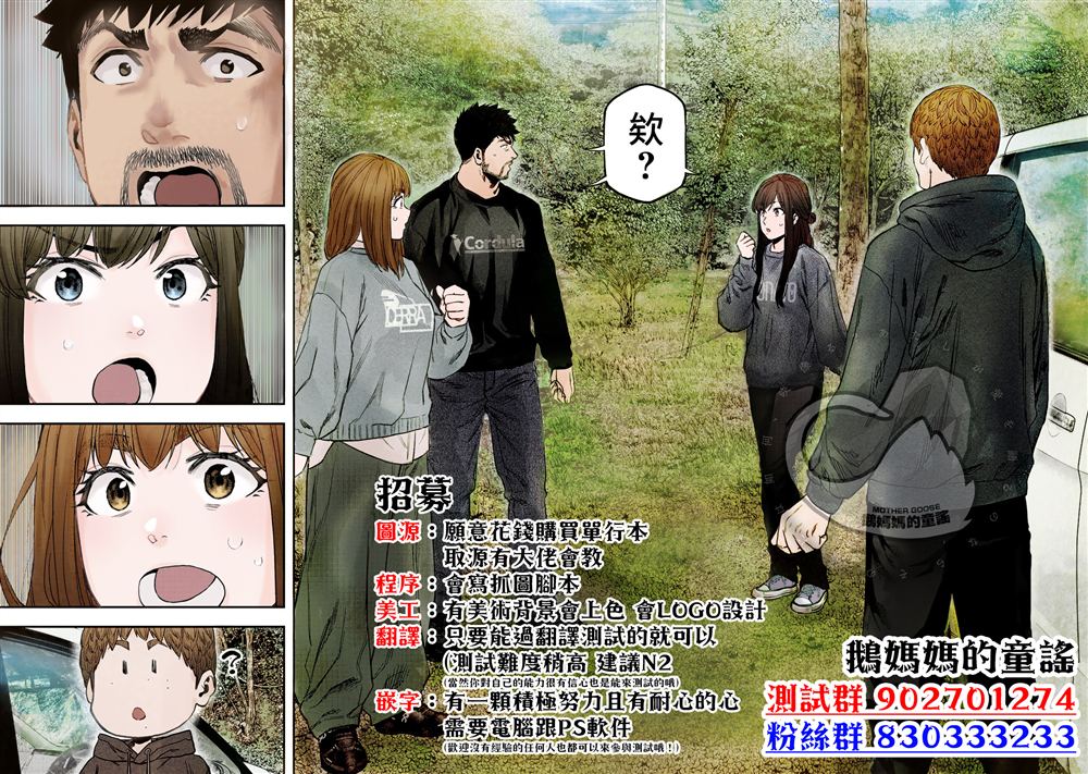 第49话3