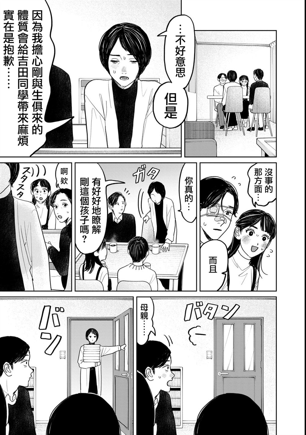 第49话4