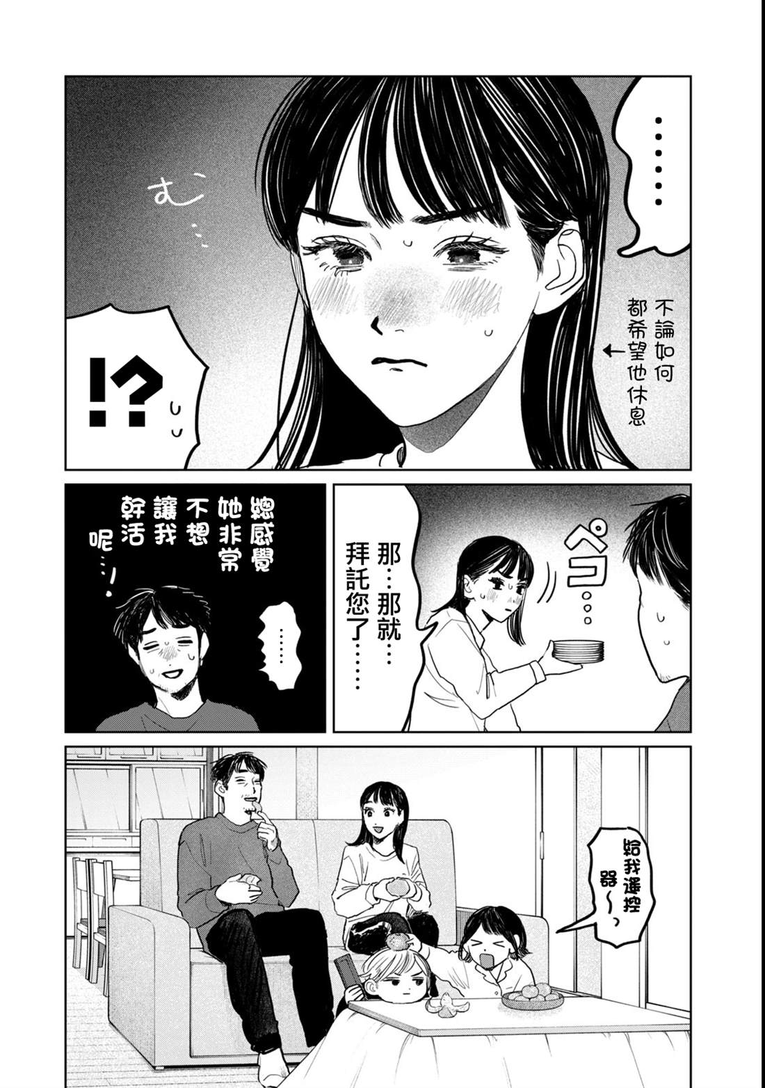 第50话2