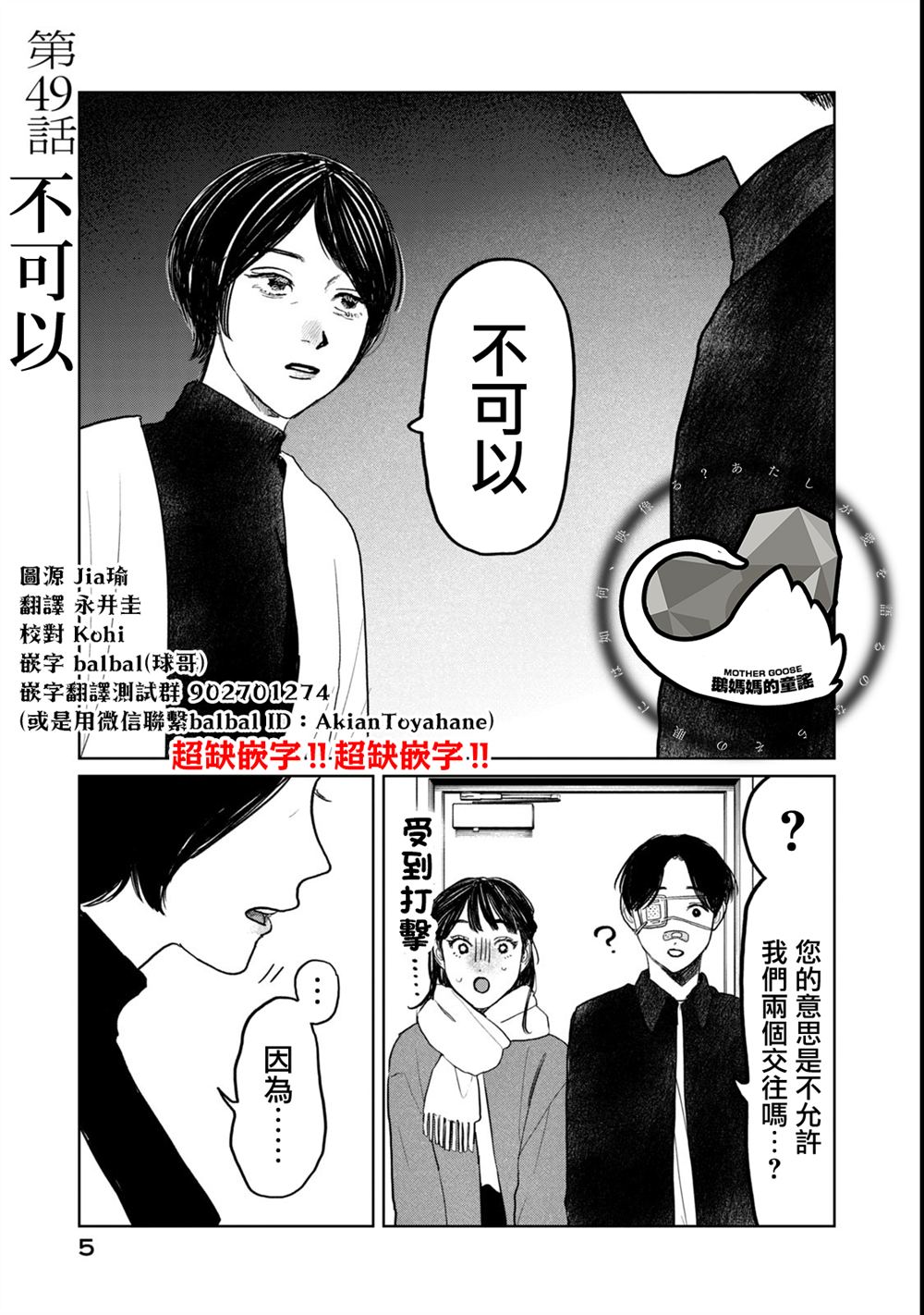 第49话2