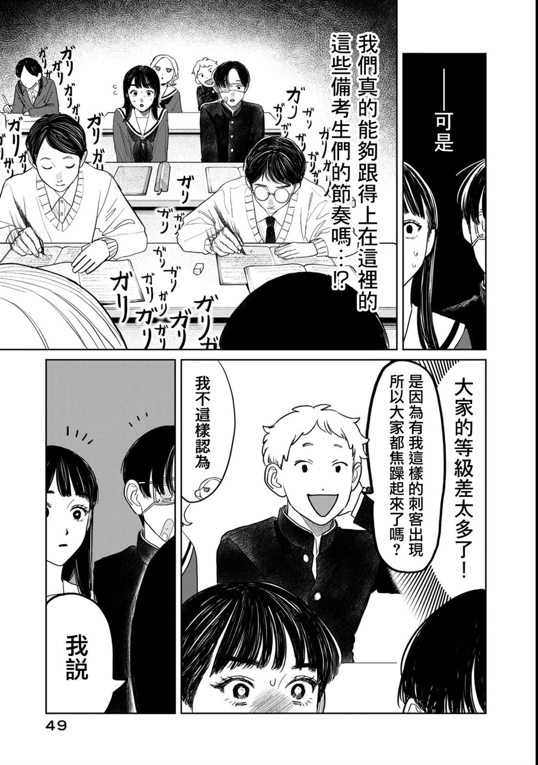 第51话4