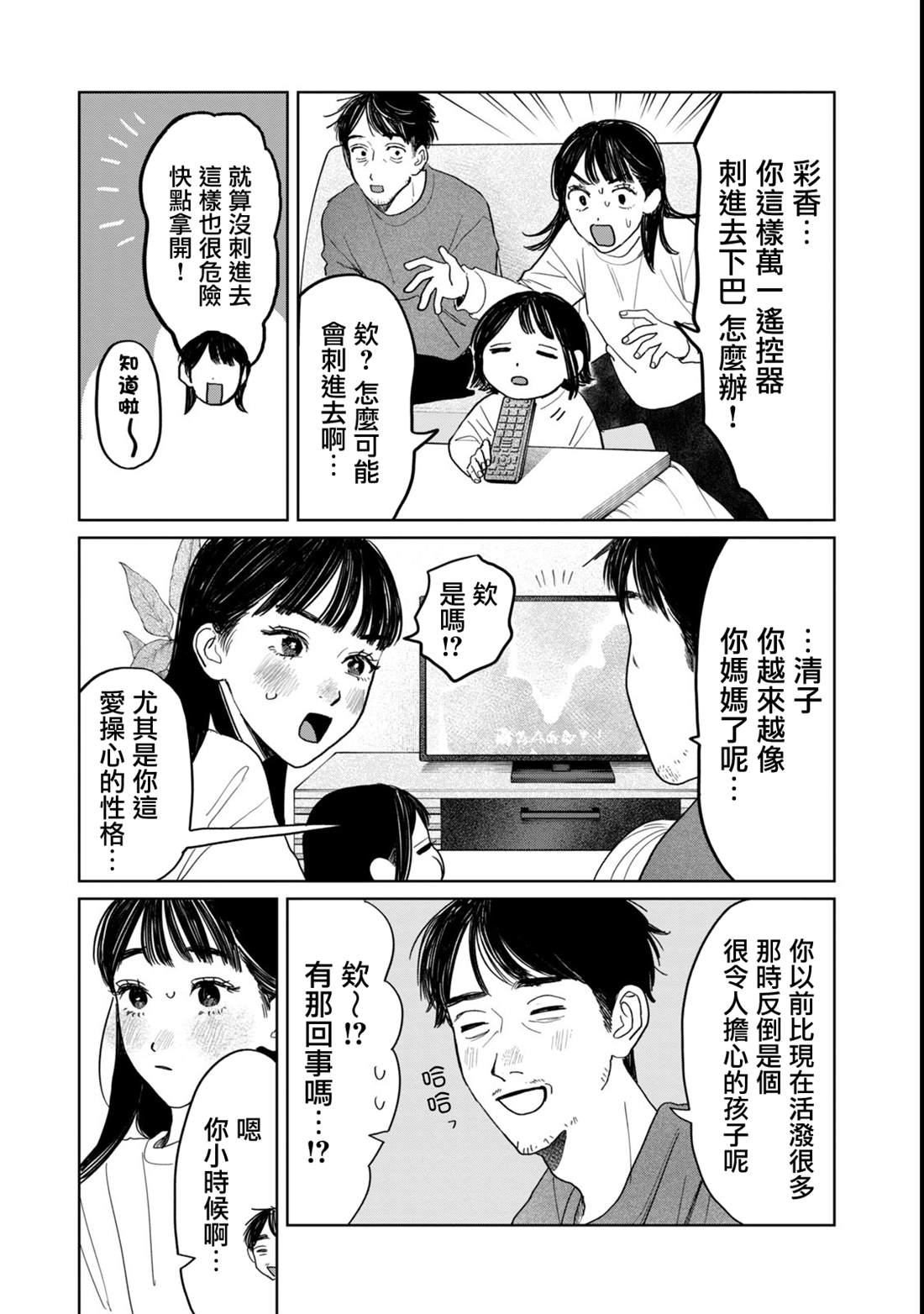 第50话4
