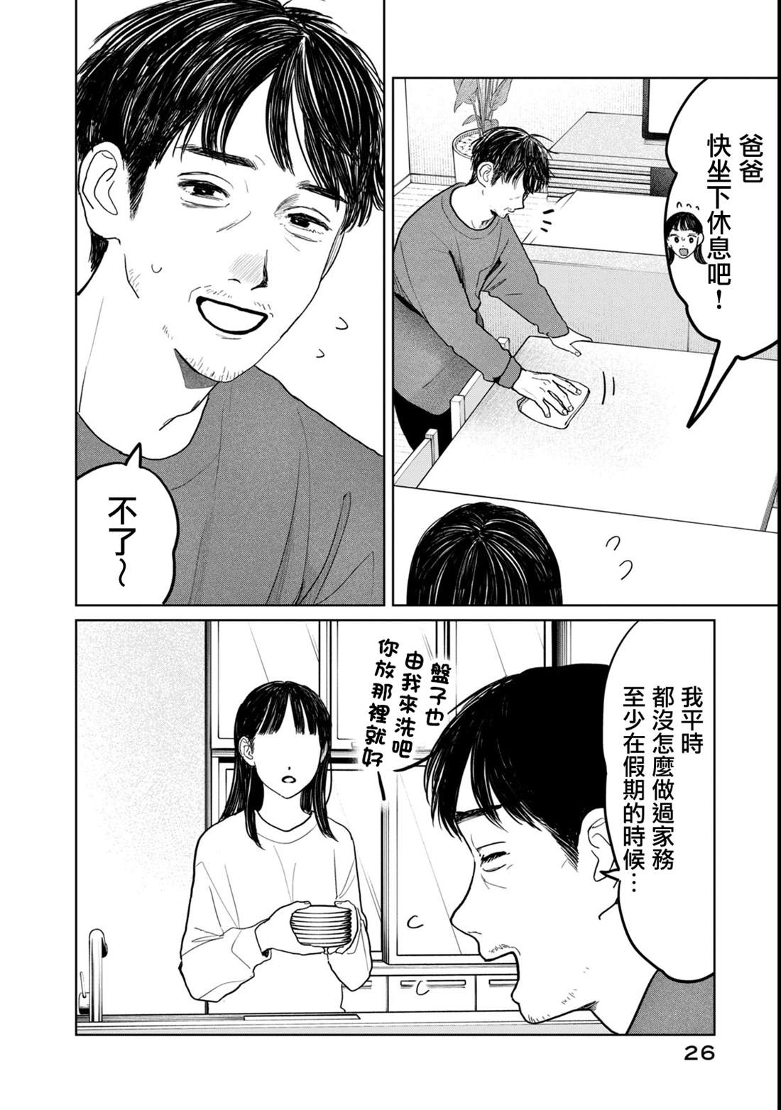 第50话1